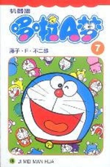 哆啦a梦漫画pdf下载
