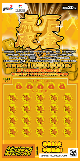 刮大量金币赚现金