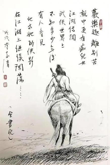 温瑞安小说经典语录