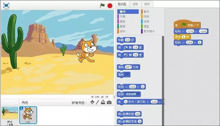 scratch30网页版入口