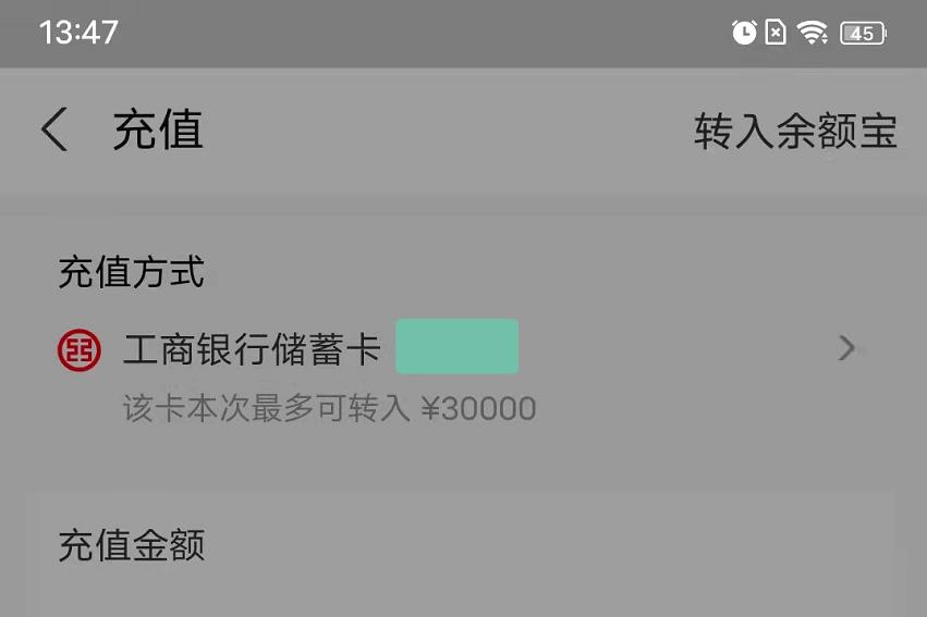 支付宝不绑定银行卡可以正常使用吗