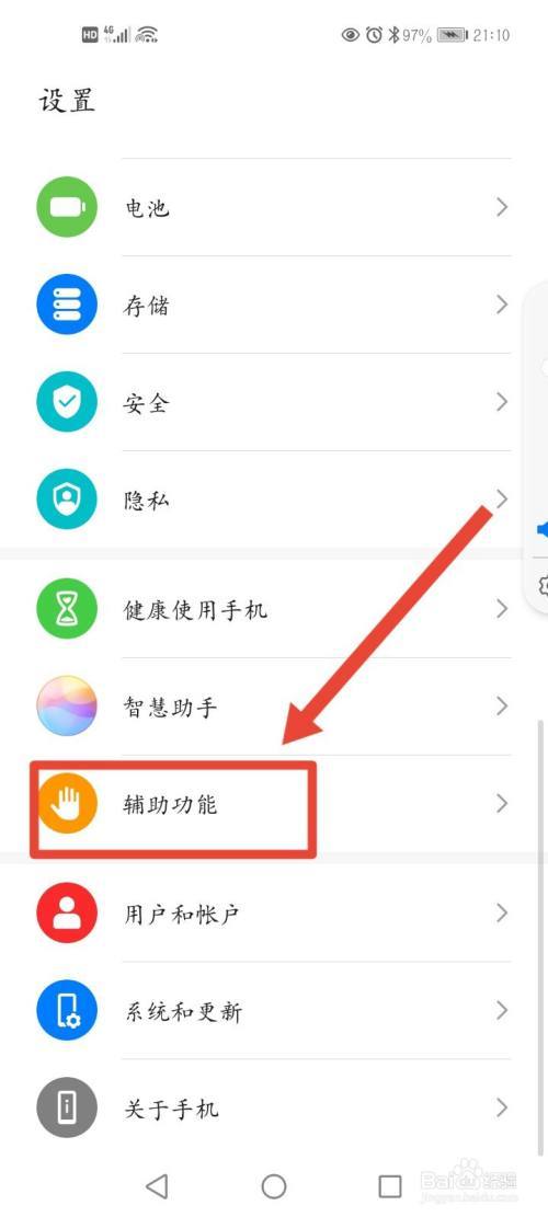 华为手机怎么分屏