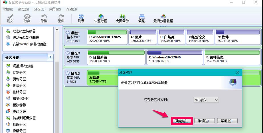 diskgenius看不到m2固态硬盘