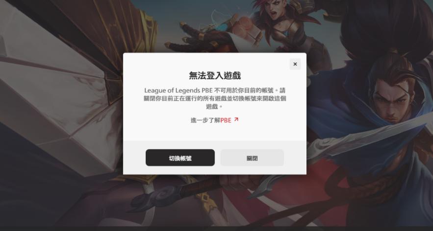 lol一启动就没了