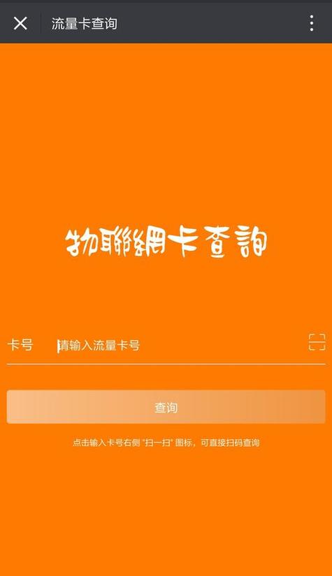 手机卡免费申请