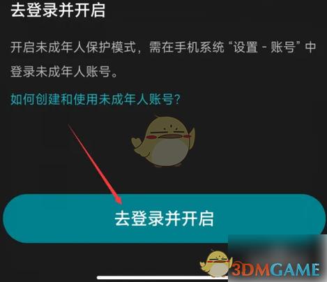 充电宝怎么解除保护模式图解