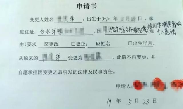 35岁了改名字最新规定