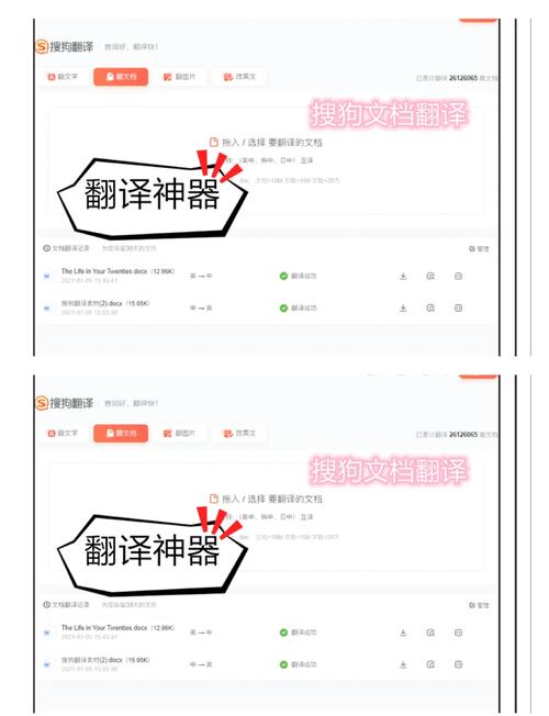 搜狗翻译的快译狗