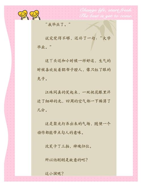 甜杏葡桃小说