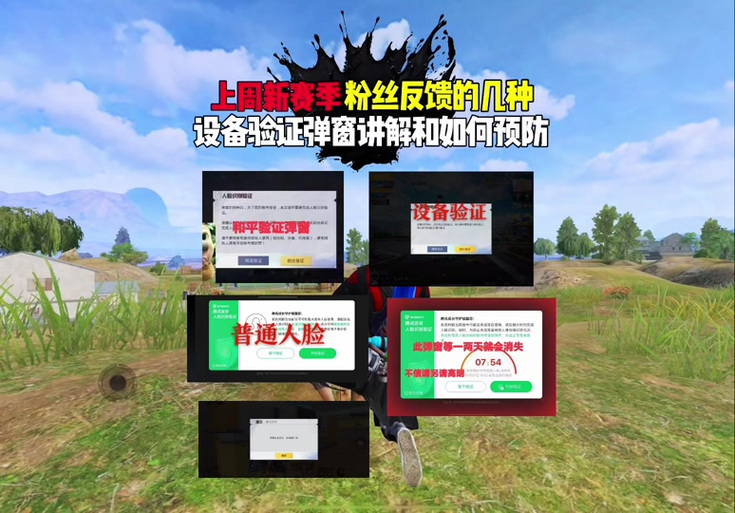 和平精英人脸怎么换绑