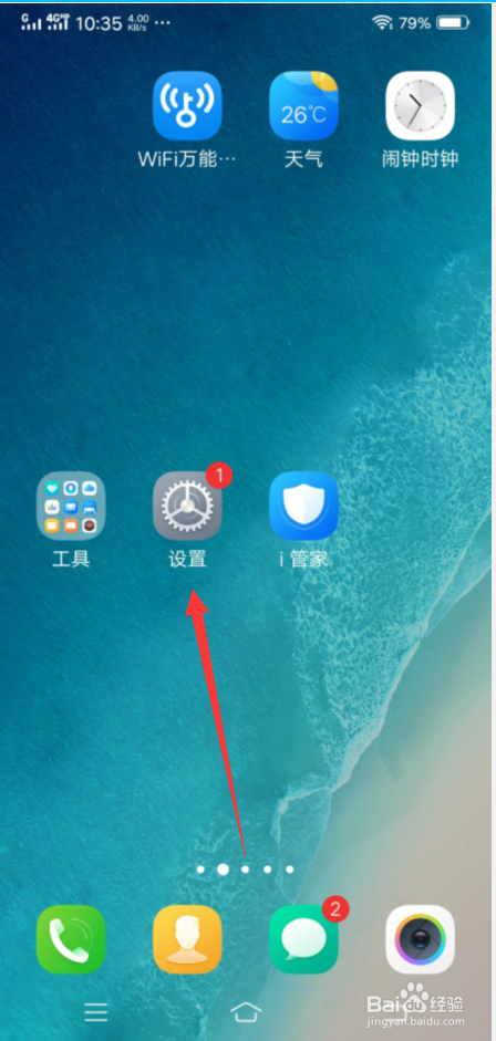 应用市场桌面找不到了怎么办