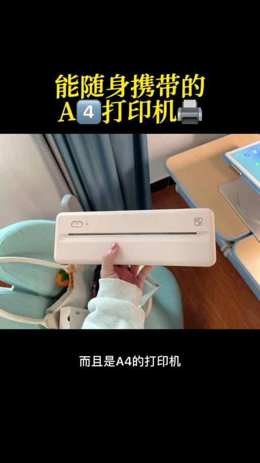 芝柯便携打印机怎么连接蓝牙