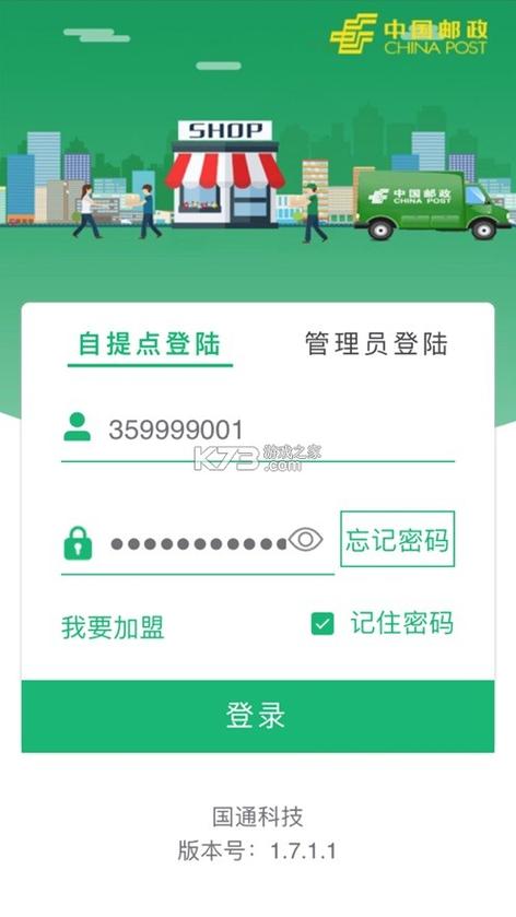 邮政卡显示停用状态