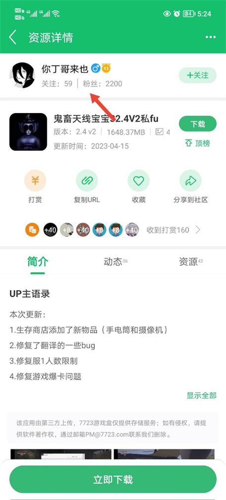 7723游戏盒安装ios苹果