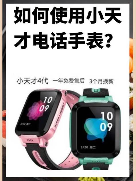 小天才换一个卡槽多少钱
