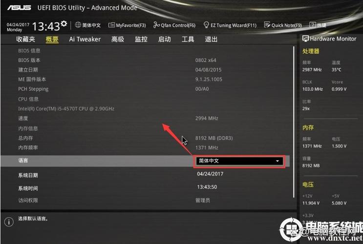 华硕主板uefi改成legacy