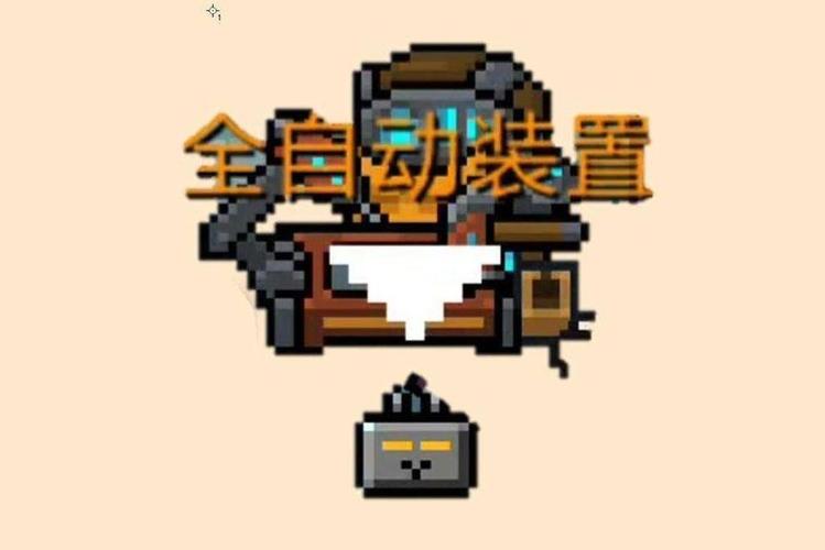 元气骑士有趣的玩法