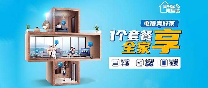 上海电信最便宜三个套餐