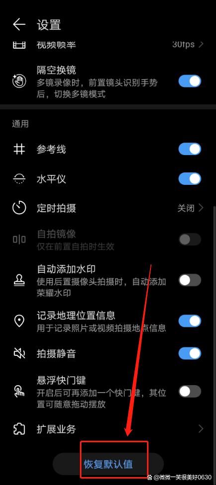 手机相机黑屏自动退出