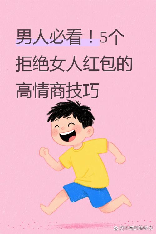 钱赚不完的高情商