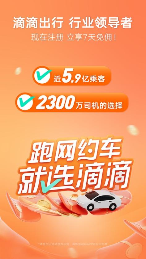滴滴司机旧版本