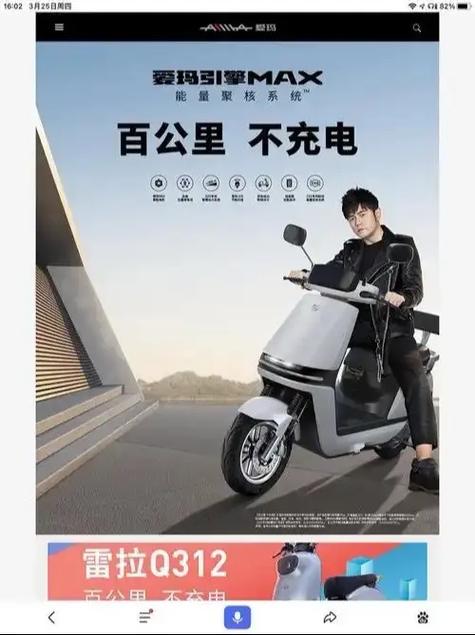 爱玛电动车启动步骤