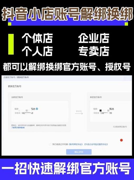 抖音注销账号后实名认证会解绑吗