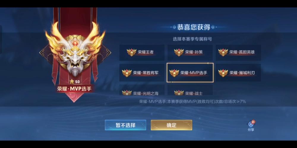 王者荣耀荣耀王者