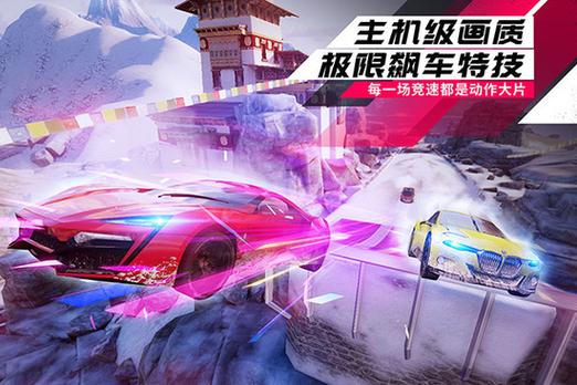 狂野飙车9无限金币