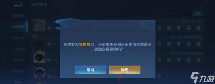 微信删了好友后王者荣耀里面微信好