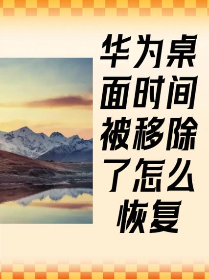 手机桌面移除怎么恢复