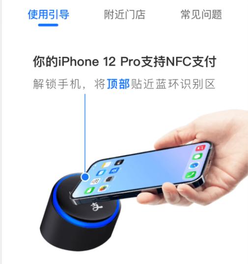 苹果手机碰一碰怎么用