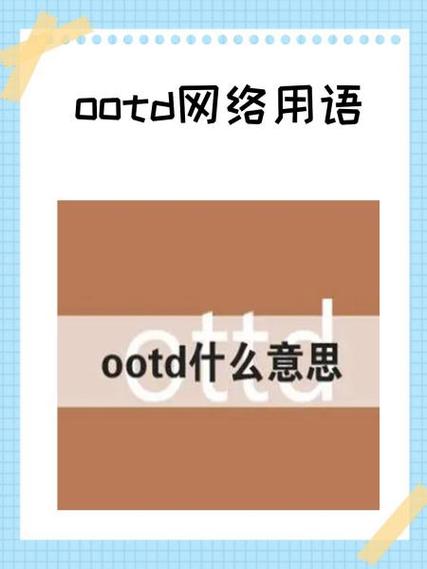 of网络语意思