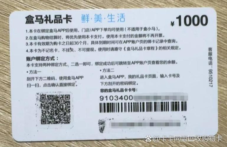 礼品卡购买平台