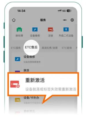 户户通怎样重新激活