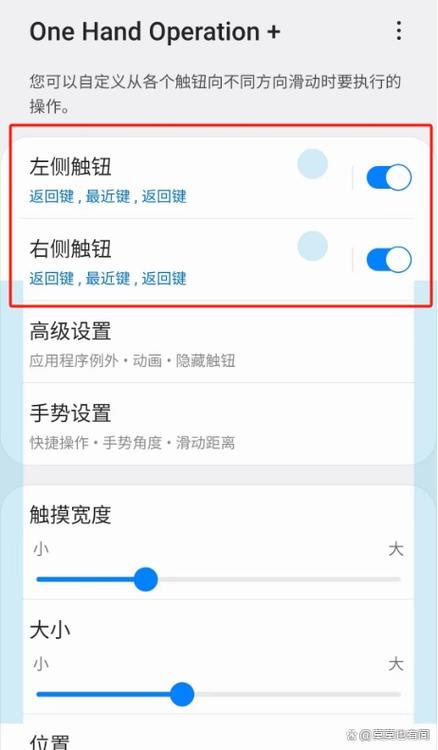 三星s9截屏快捷键设置
