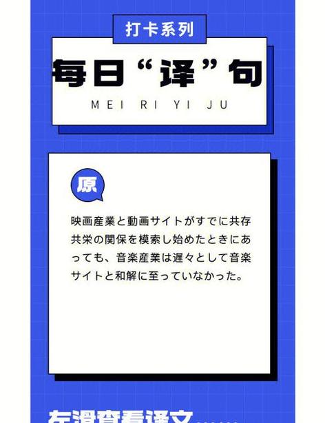 日中互译