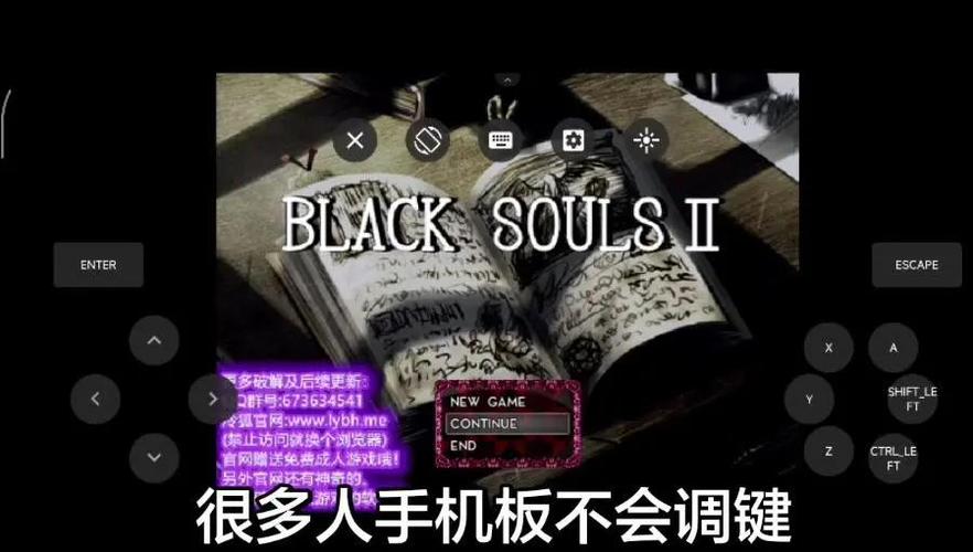 手机如何玩黑暗之魂