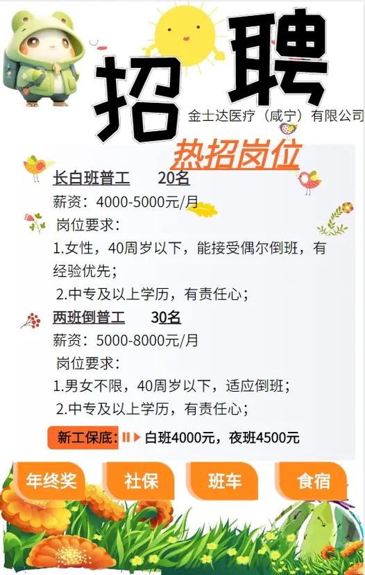 巩义市8小时普工招聘