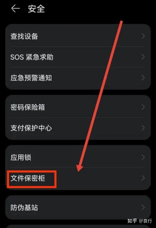 华为保密柜会不会上传