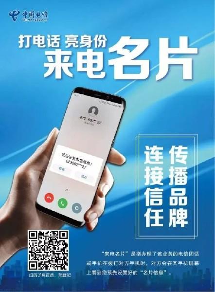 电信会主动给你打电话吗