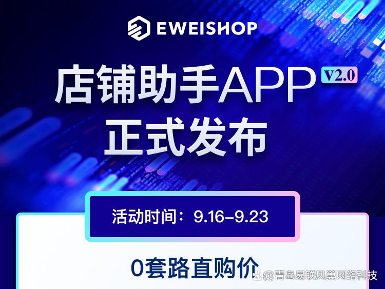 门店助手app下载