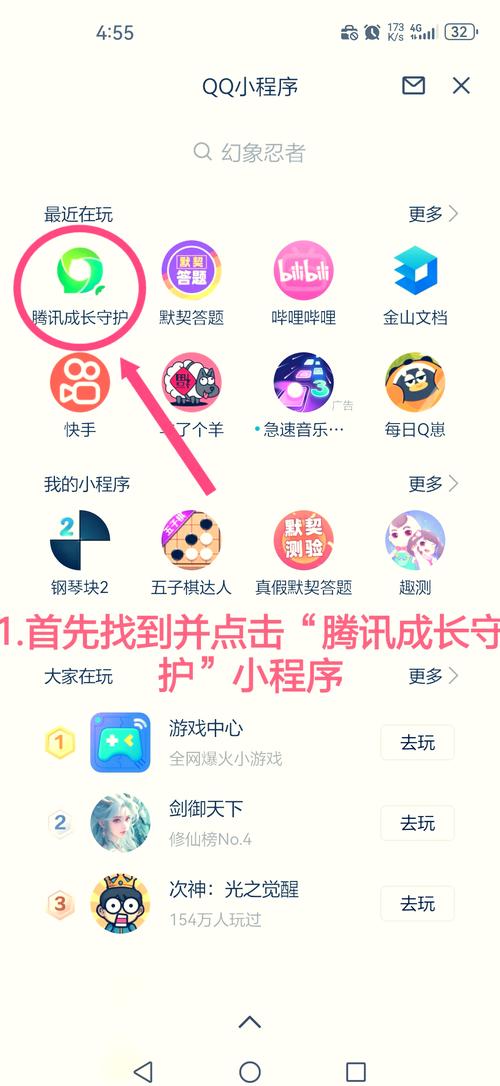 畅游账号实名认证解除