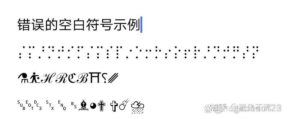 王者空白符号