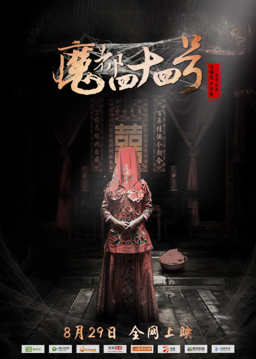《阴阳鬼宅》国语