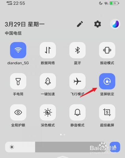 自动旋转开关在哪里vivo