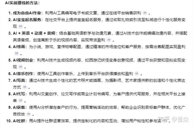 学ai视频能赚钱是真的吗