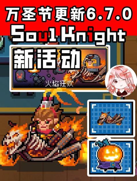 元气骑士6.7.0内置菜单