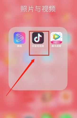 抖音怎么找微信里的人