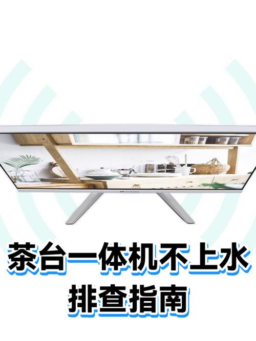 茶台不上水的解决方法
